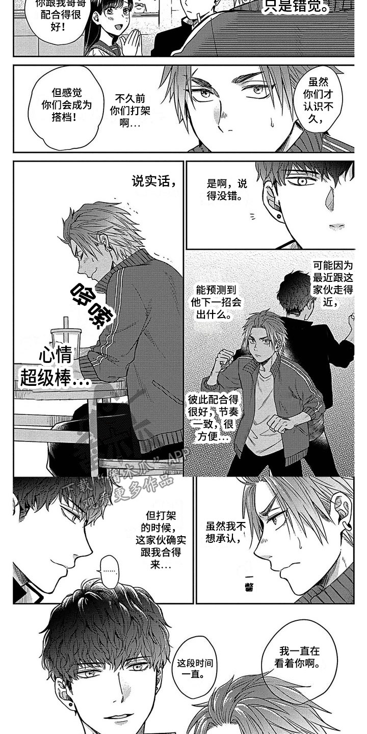 第15话：第15章：合得来预览分镜