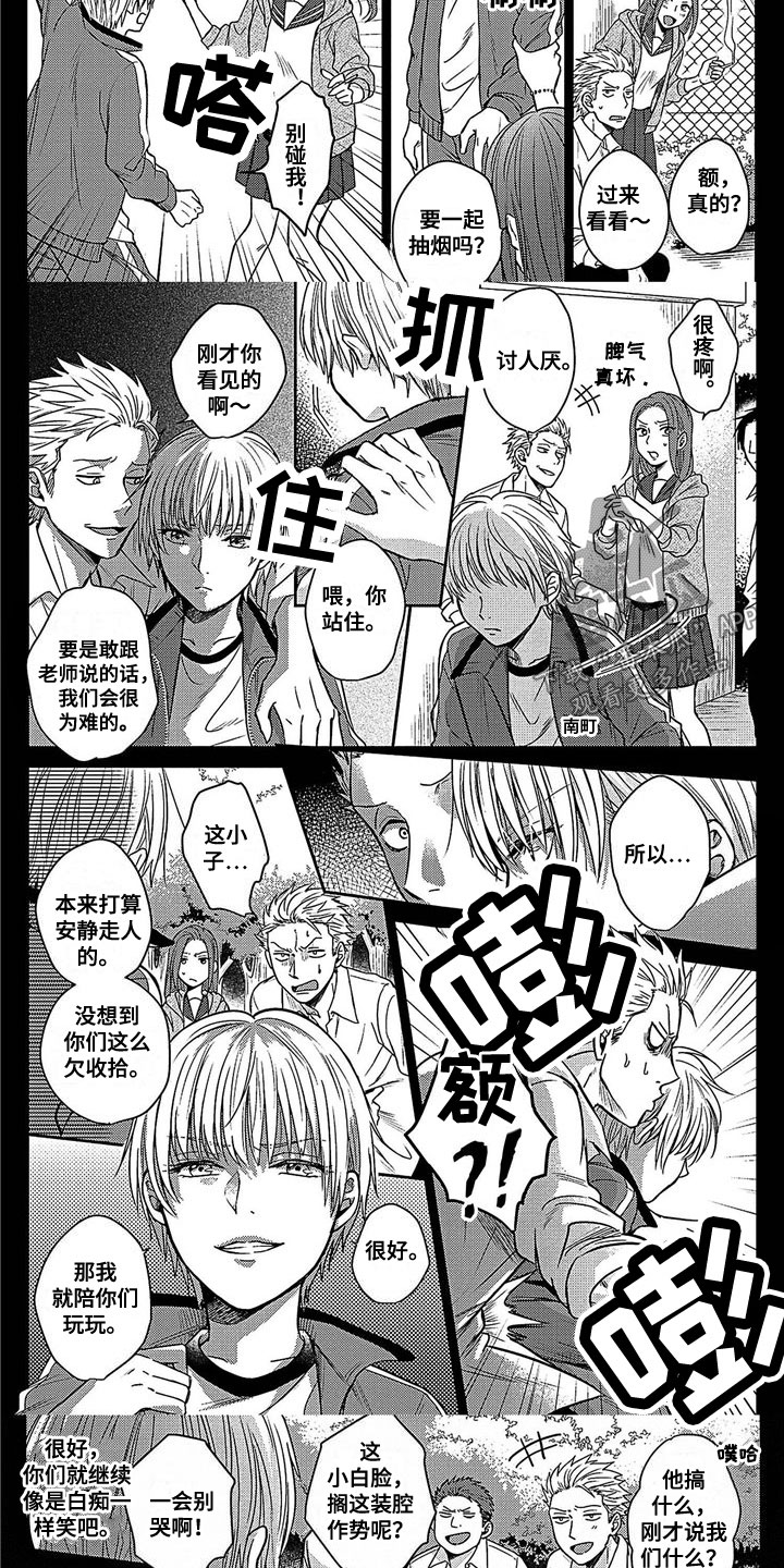 第18话：第18章：找茬预览分镜