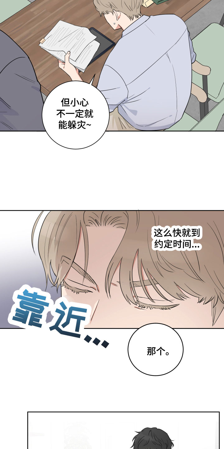 第2话：第2章：还没对象预览分镜