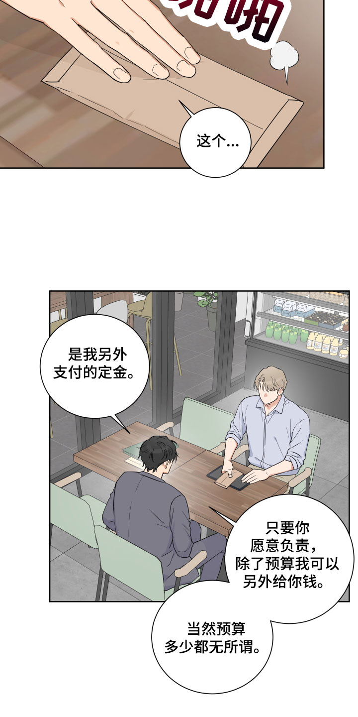 第3话：第3章：开始筹备预览分镜