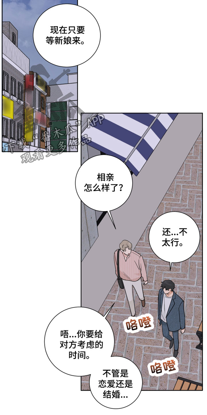 第4话：第4章：初遇预览分镜