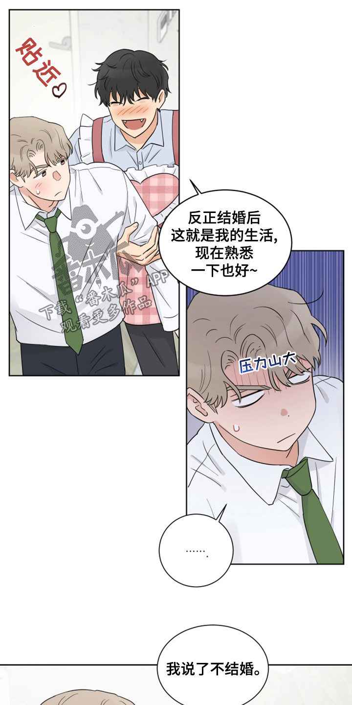 第13话：第13章：爱意（完结）预览分镜