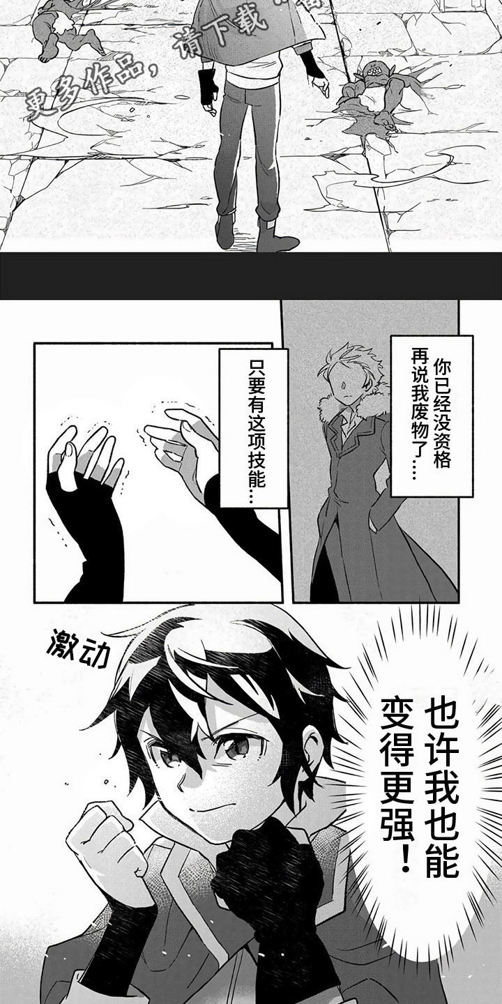 第4话：第4章：呼救声预览分镜