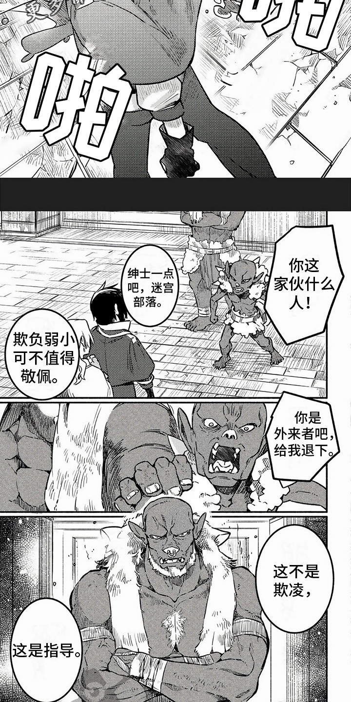 第5话：第5章：展示力量预览分镜
