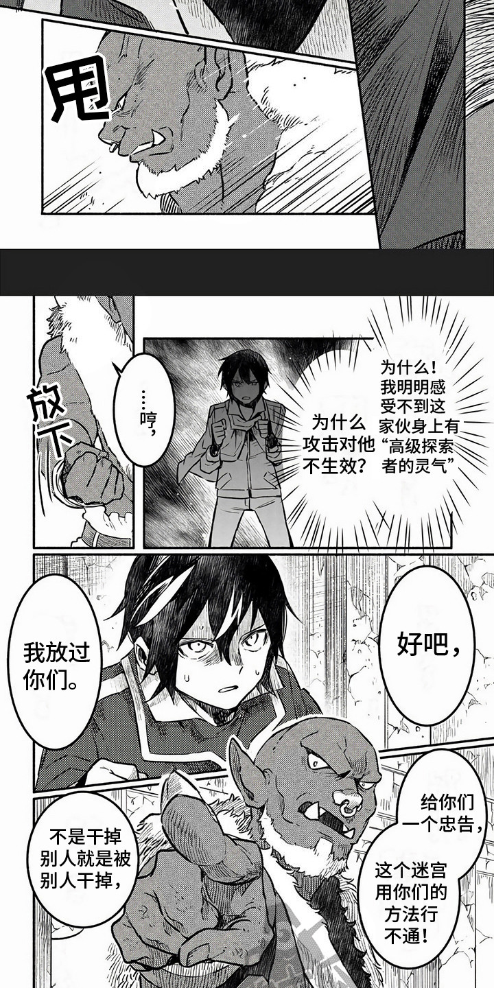 第6话：第6章：承受攻击预览分镜
