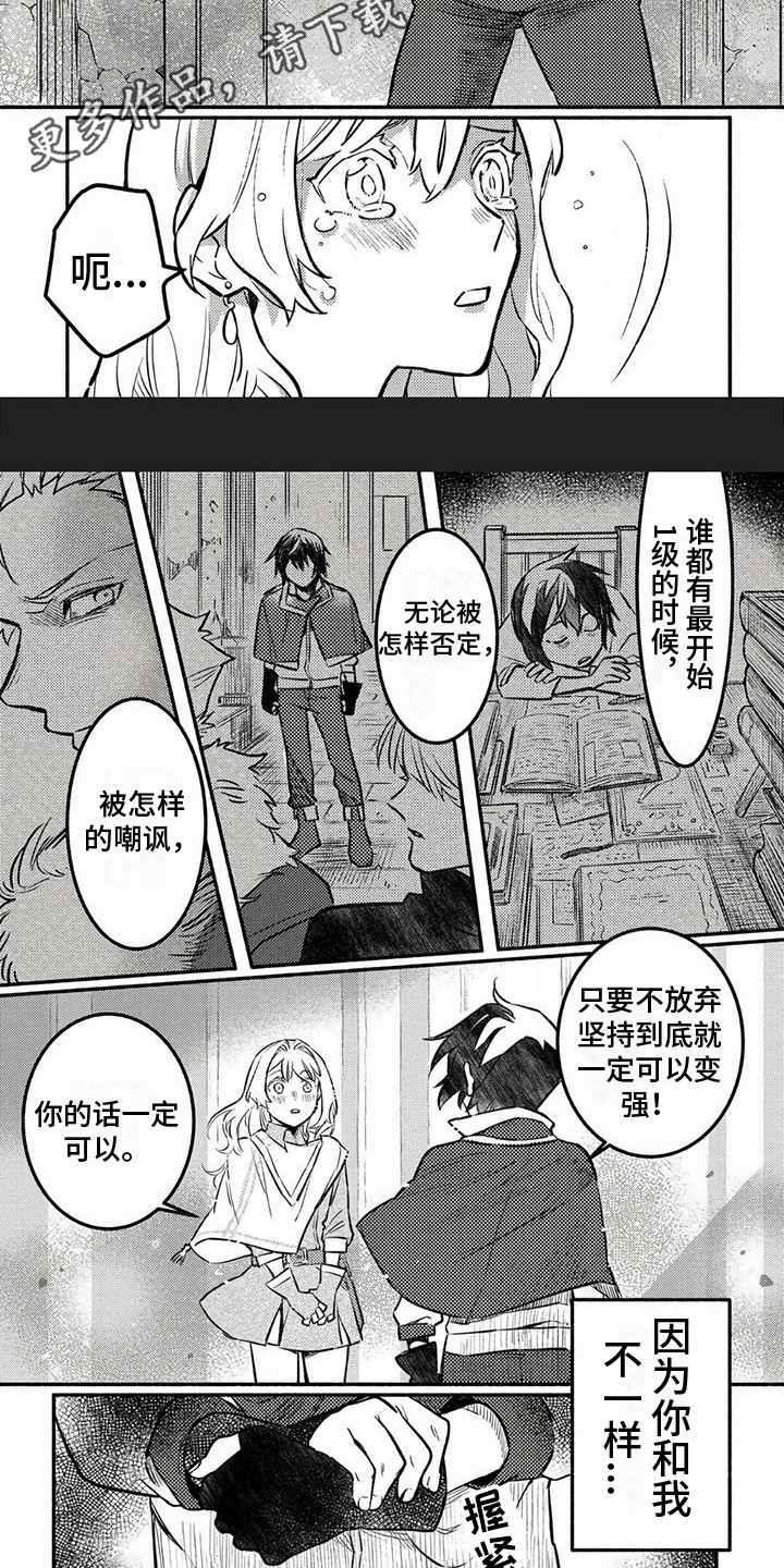 第7话：第7章：组队预览分镜