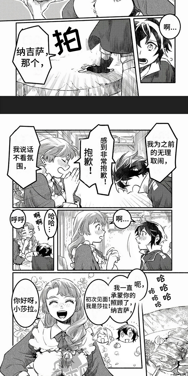 第8话：第8章：山樱亭旅馆预览分镜