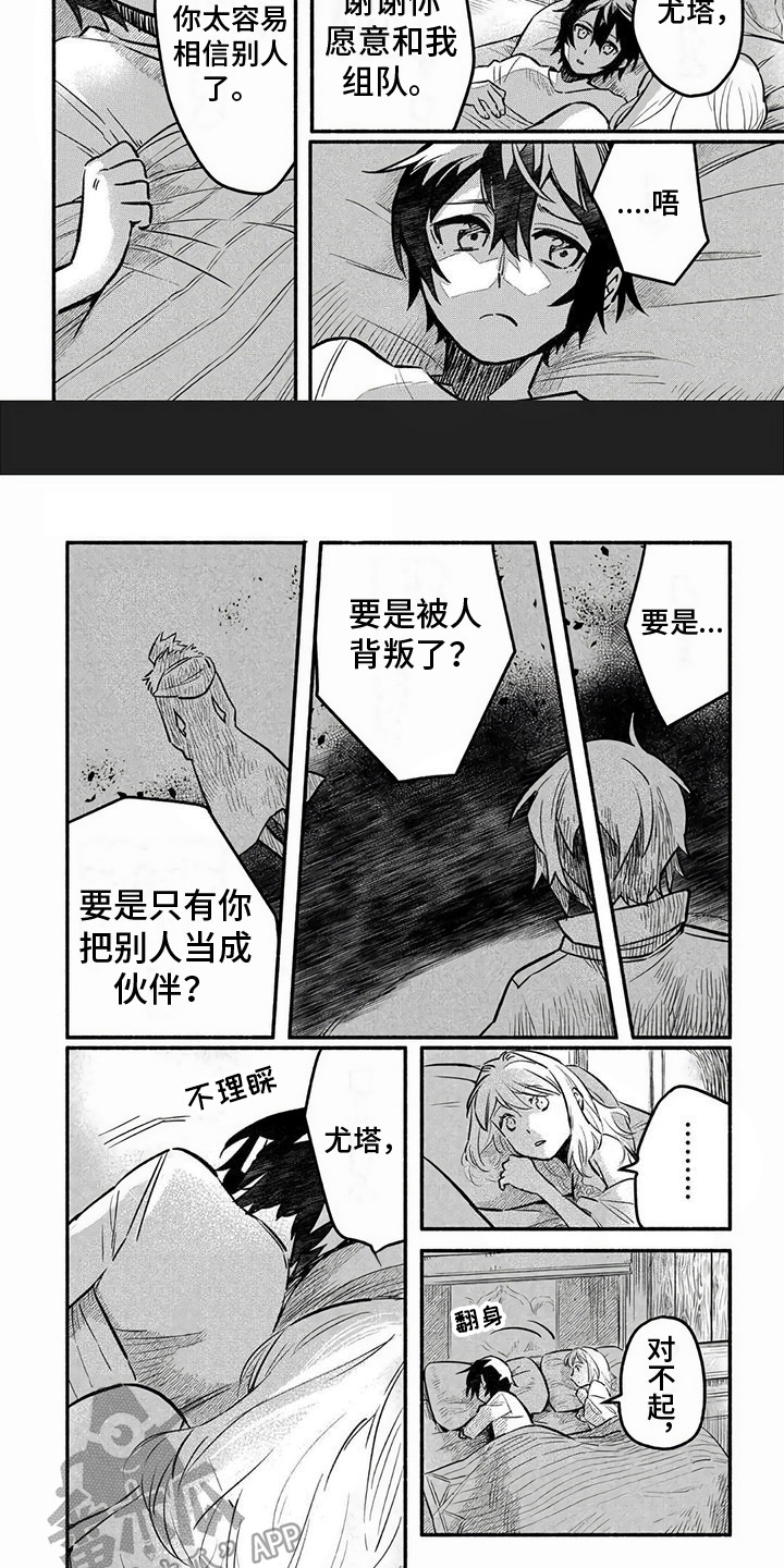 第11话：第11章：信任预览分镜
