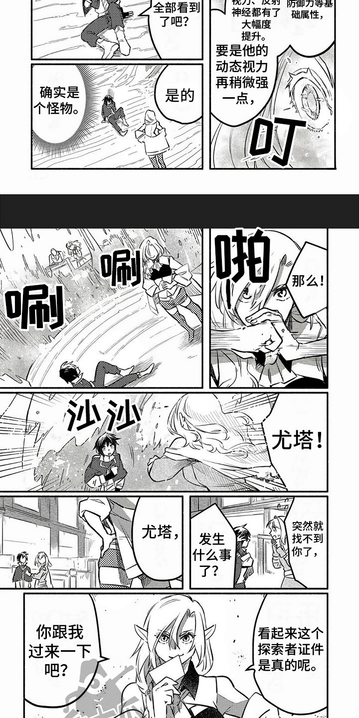 第13话：第13章：协商预览分镜