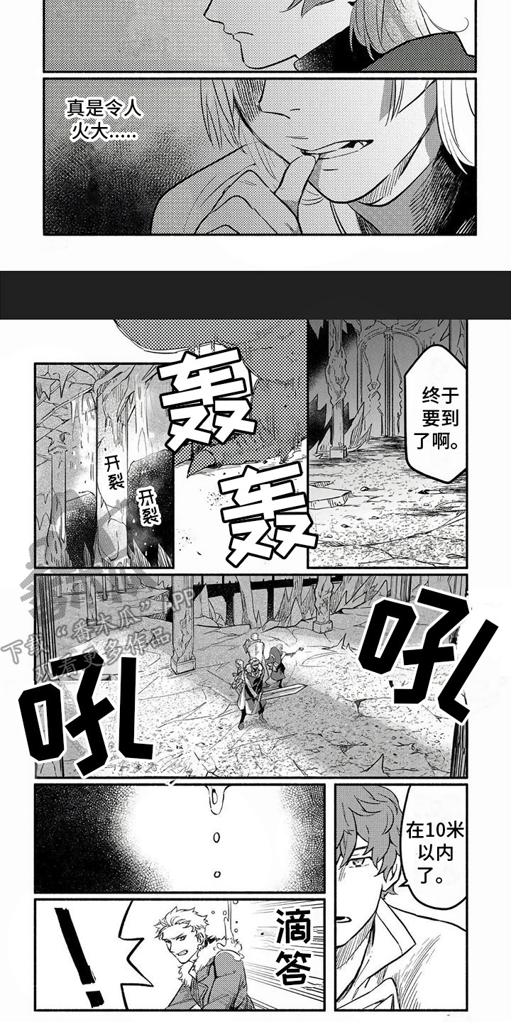 第14话：第14章：讨伐行动预览分镜