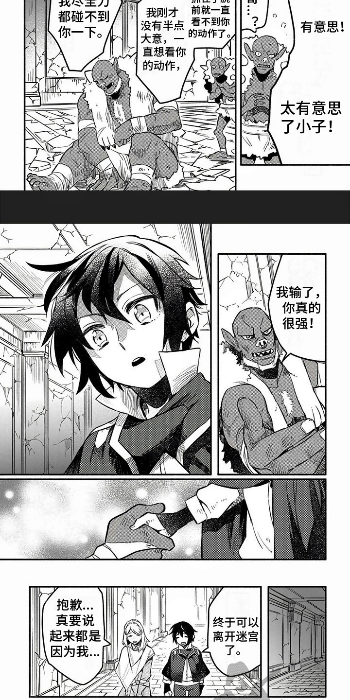 第16话：第16章：获胜预览分镜