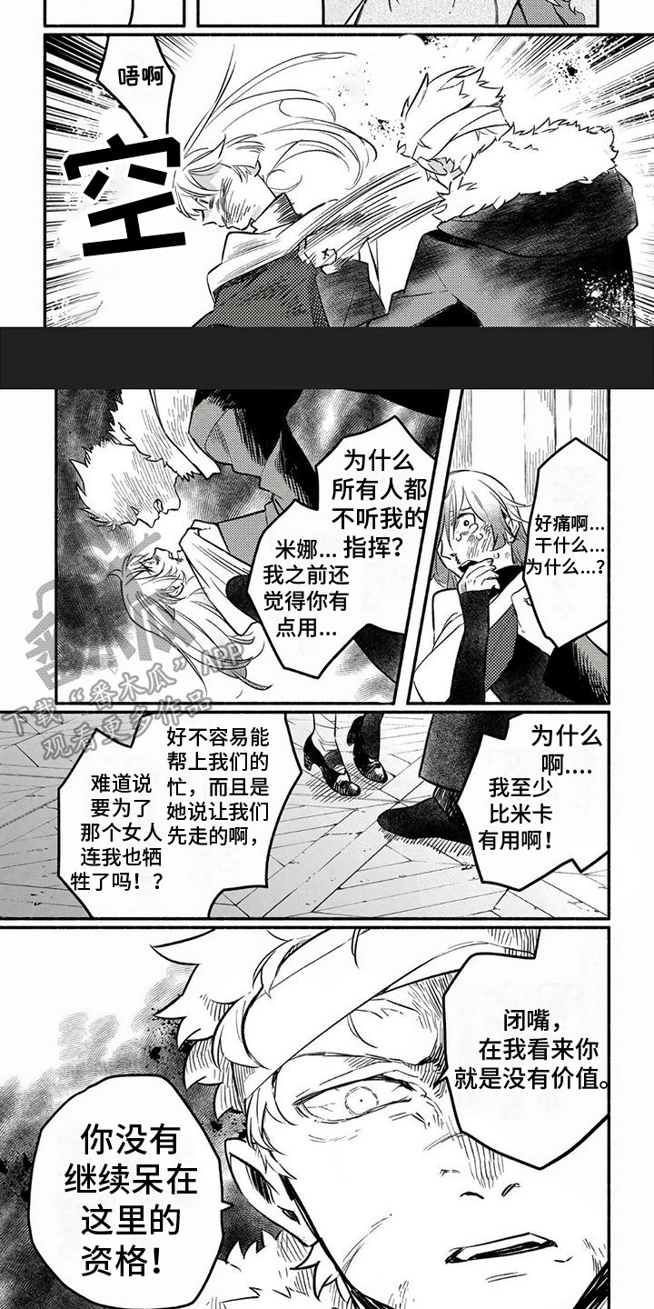 第17话：第17章：愤怒预览分镜