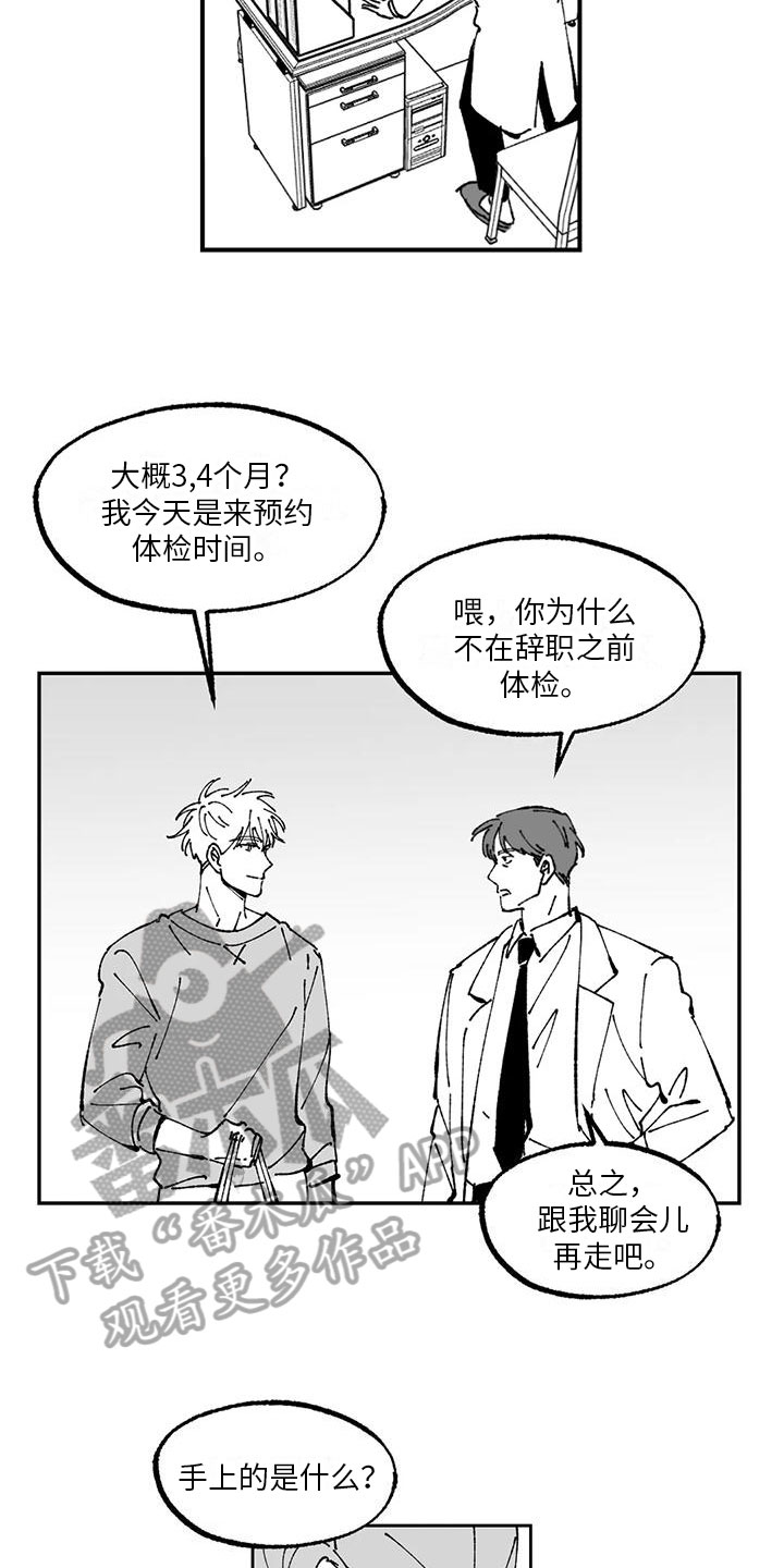 第8话：第8章：请柬预览分镜