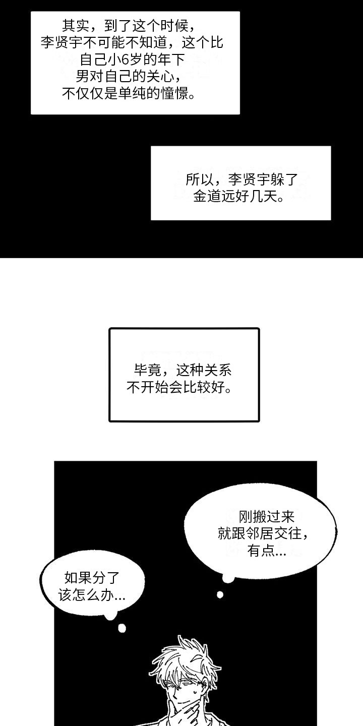 第10话：第10章：带回家预览分镜