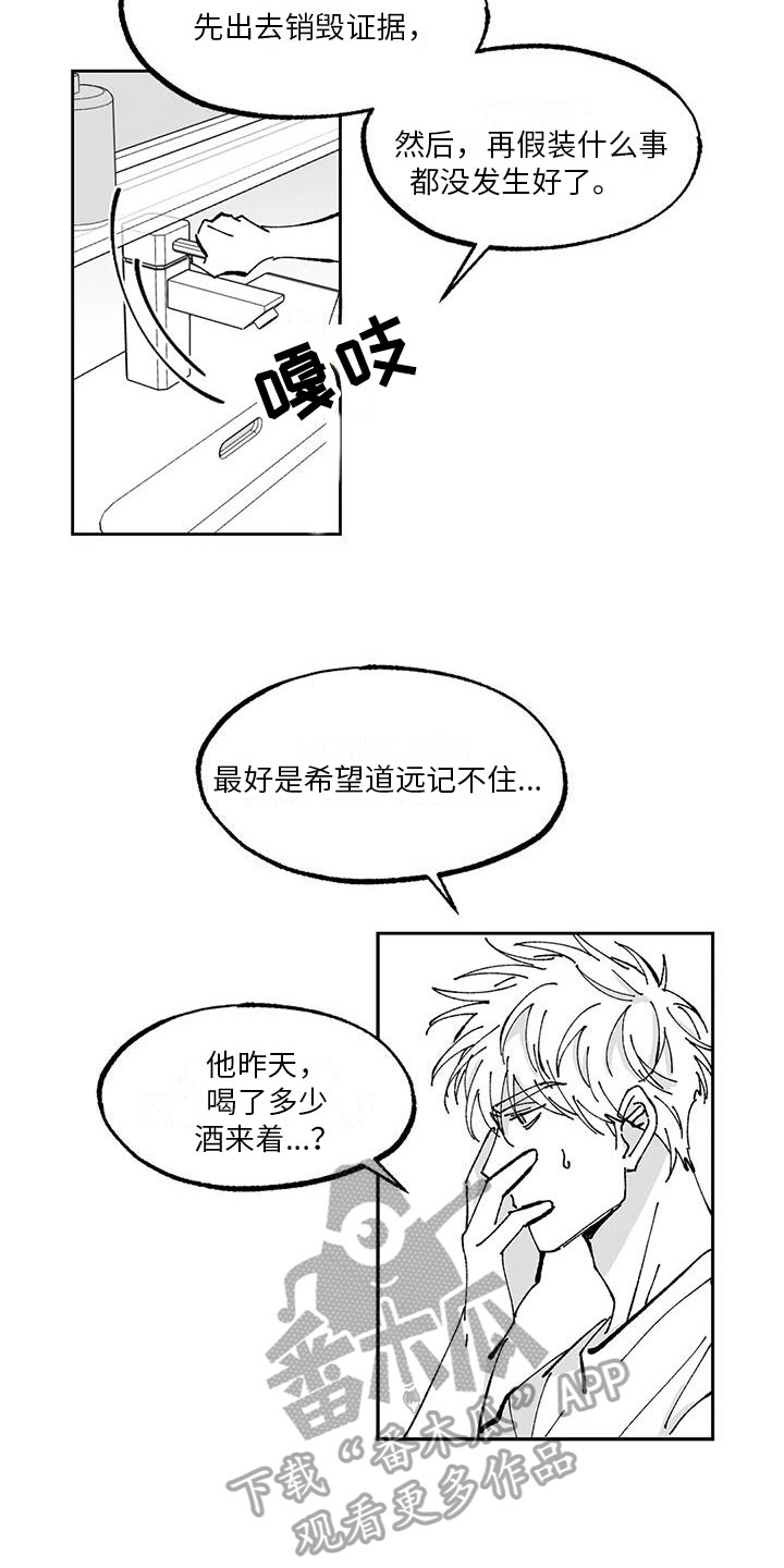 第15话：第15章：痕迹预览分镜