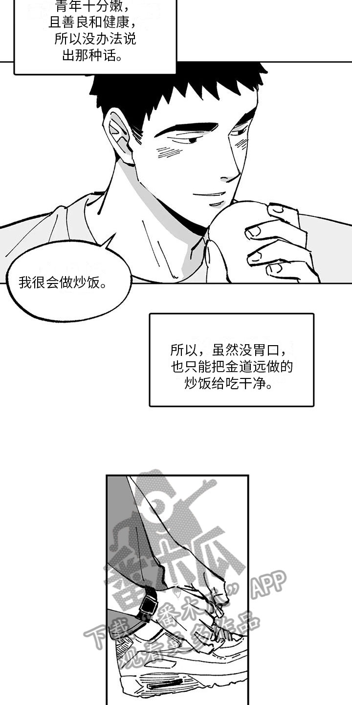 第17话：第17章：农活体验预览分镜