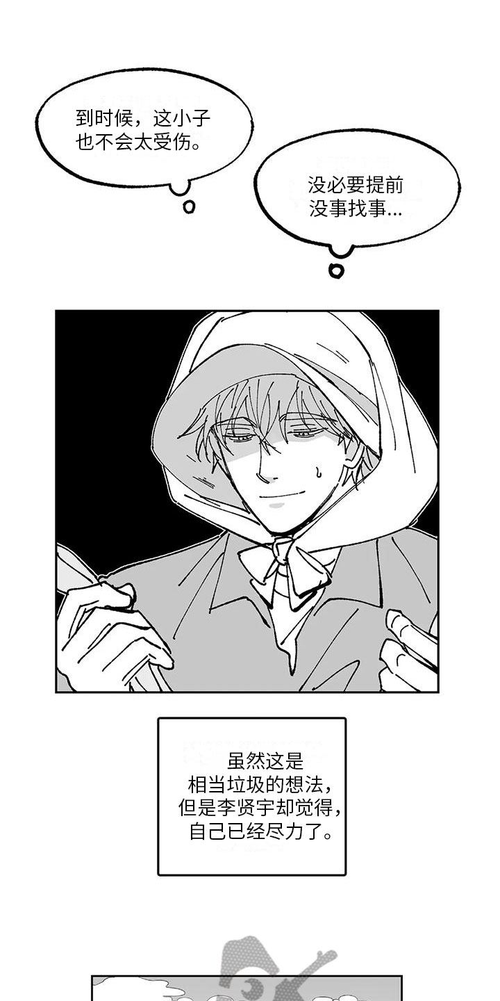 第18话：第18章：劝说预览分镜