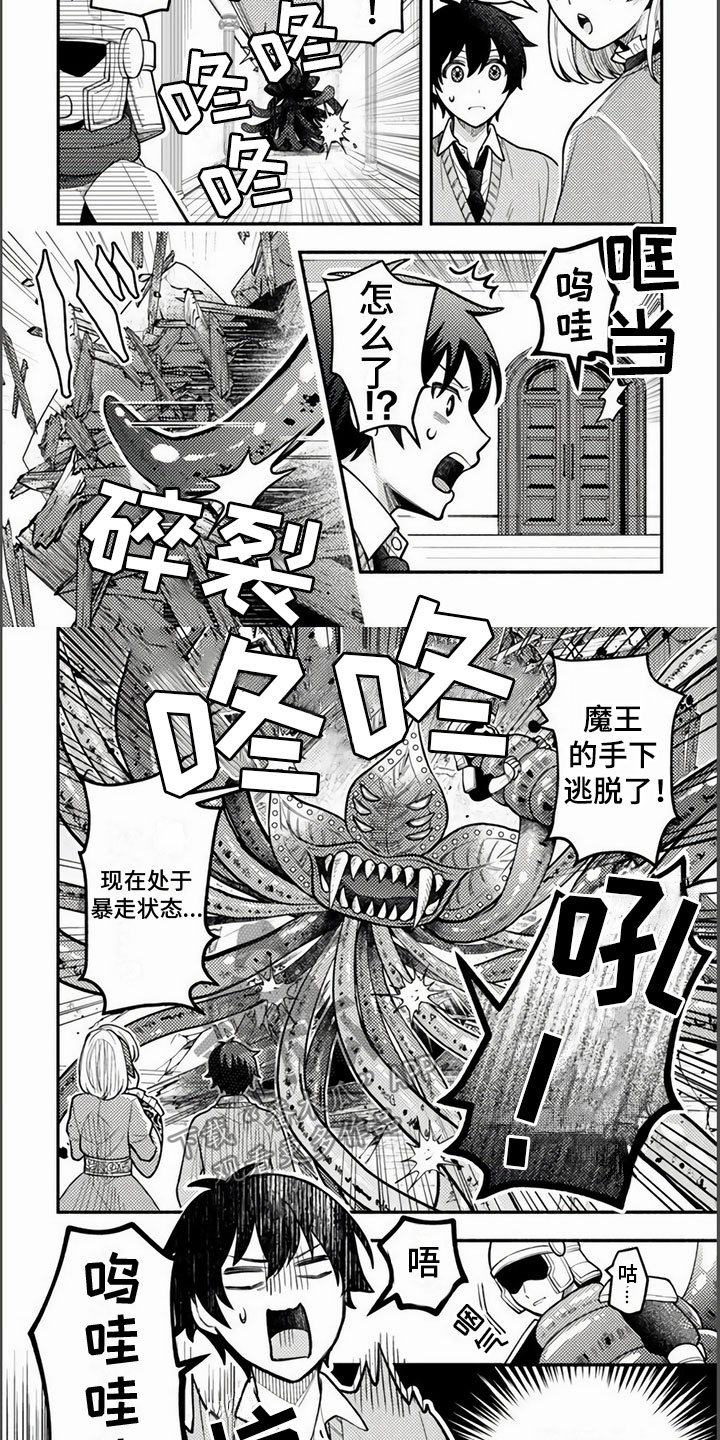 第5话：第5章：怪物预览分镜