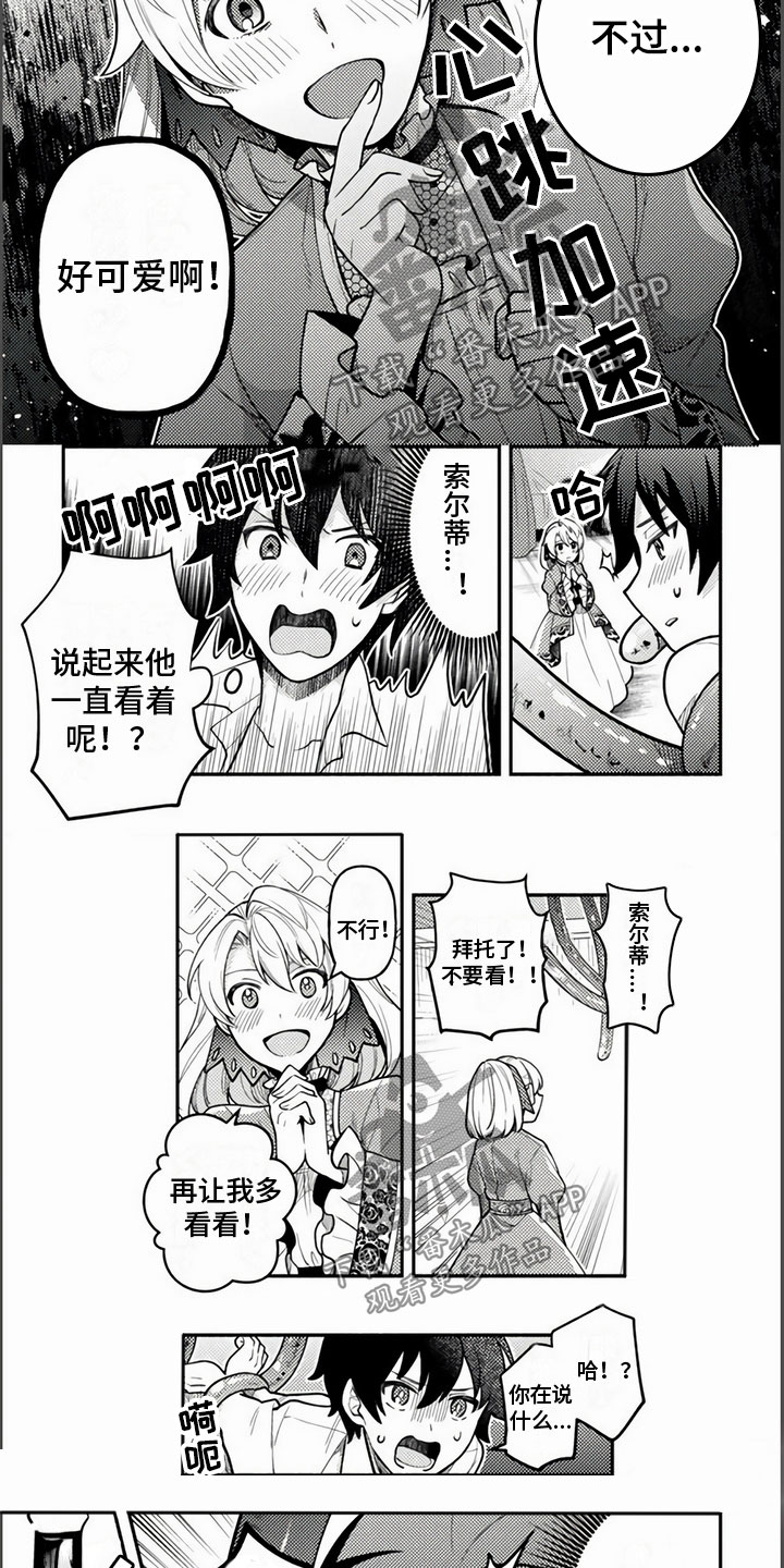 第6话：第6章：结婚吧预览分镜