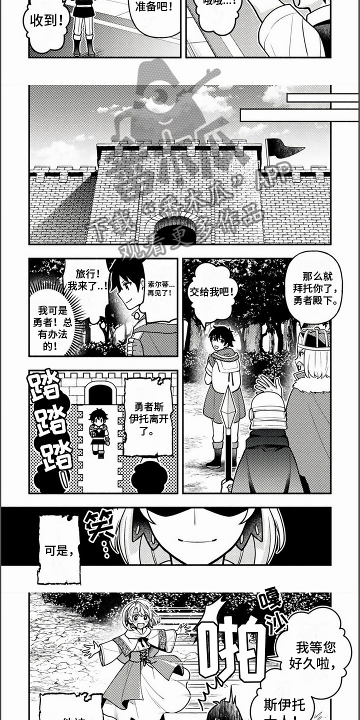 第7话：第7章：踏上旅途预览分镜