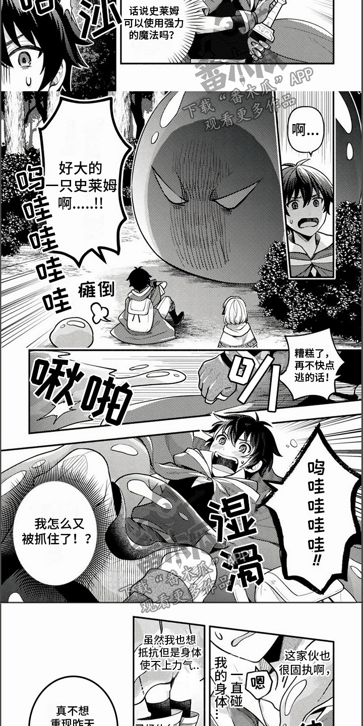 第8话：第8章：史莱姆预览分镜
