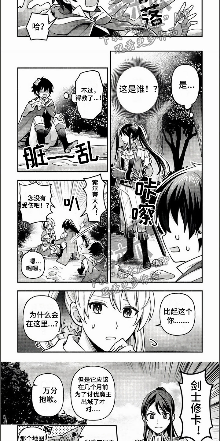 第9话：第9章：剑士预览分镜