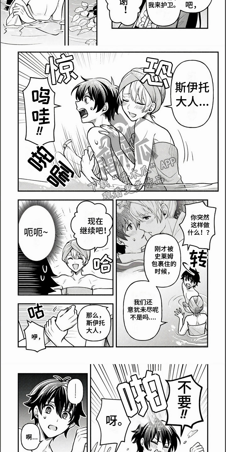 第10话：第10章：洗澡预览分镜