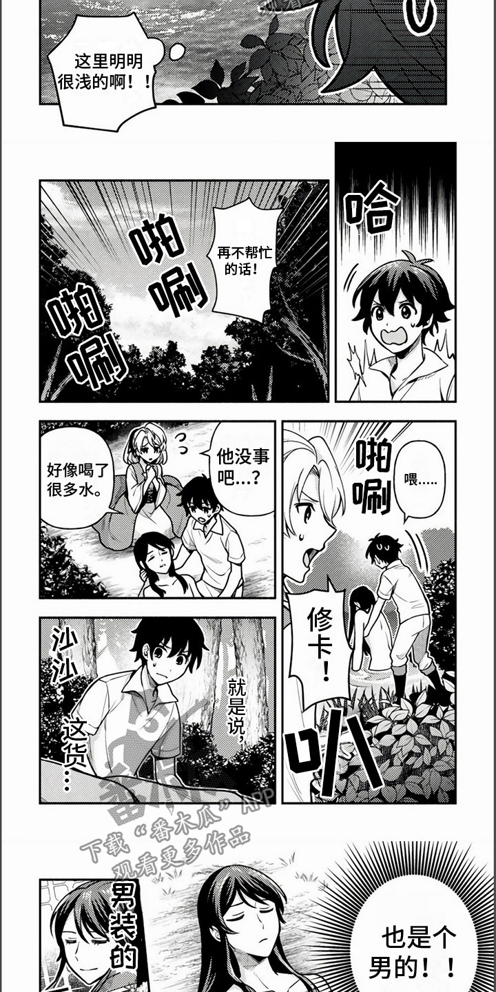 第11话：第11章：人工呼吸预览分镜