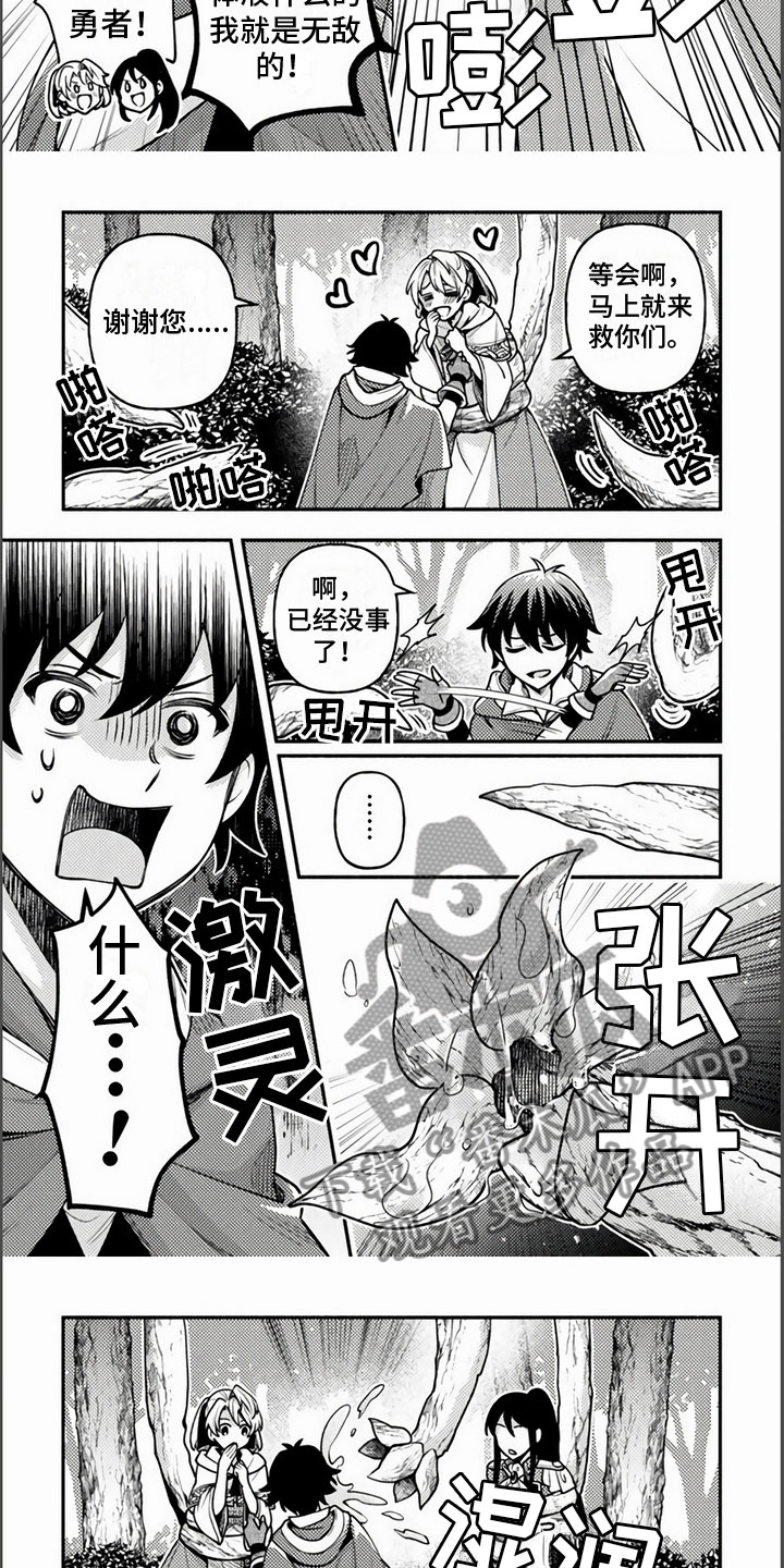 第13话：第13章：不要看预览分镜