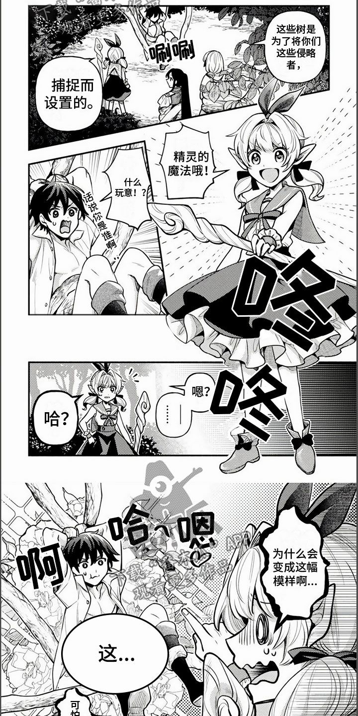 第14话：第14章：结婚？！预览分镜