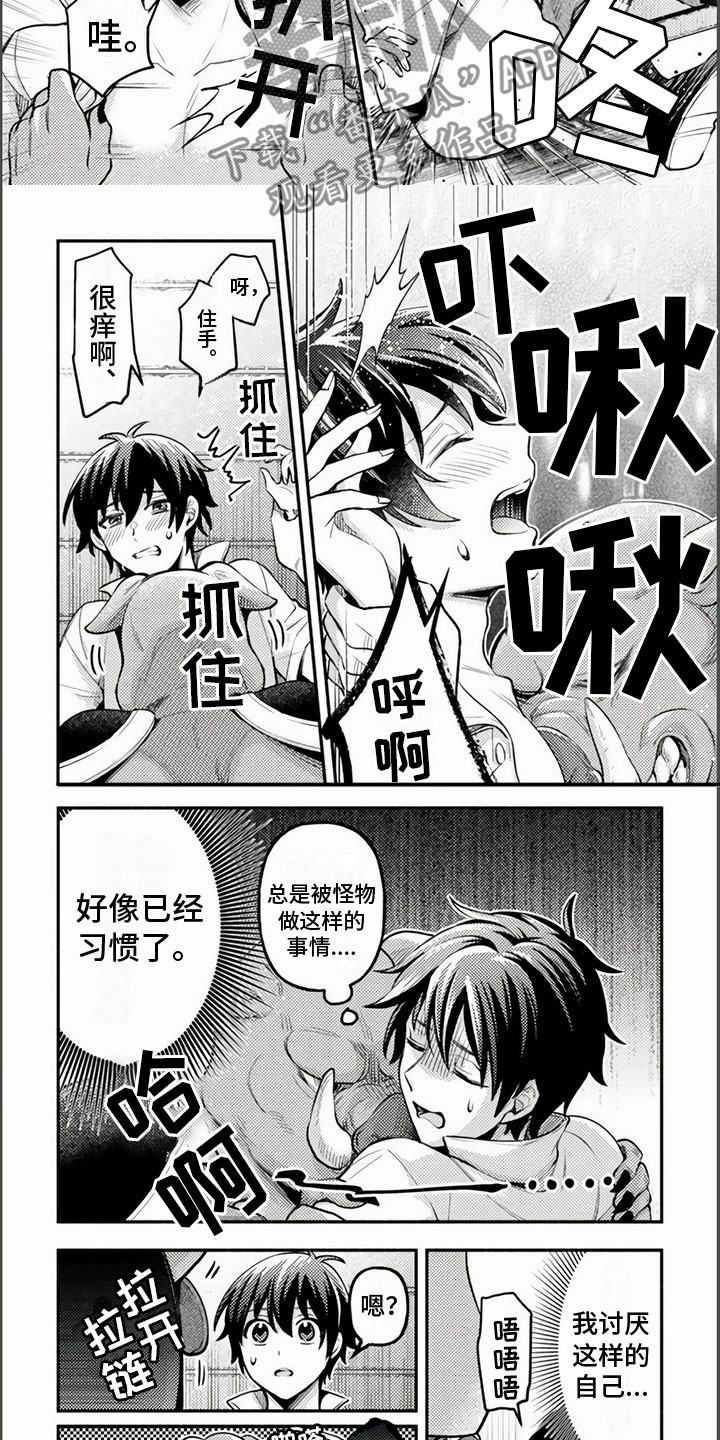 第16话：第16章：不要碰我预览分镜