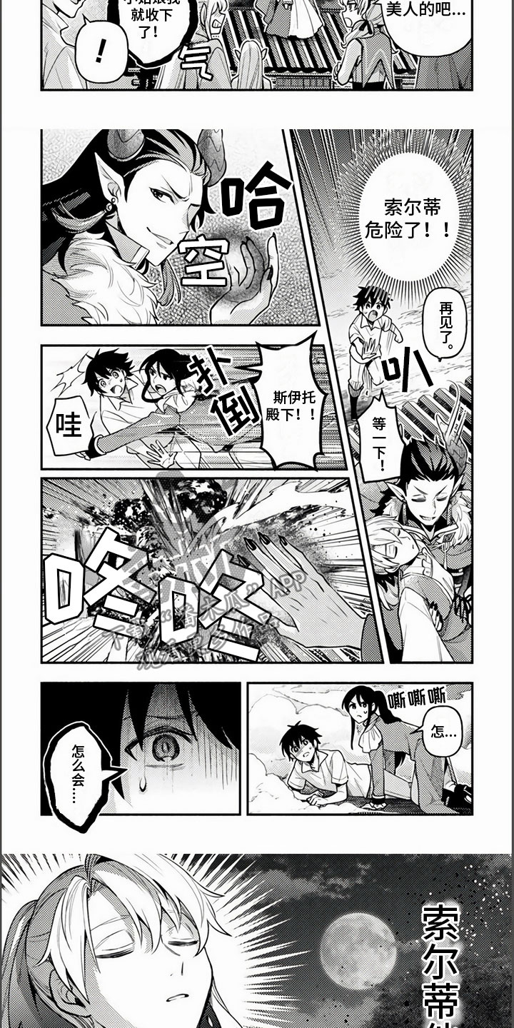 第17话：第17章：被抓走了预览分镜