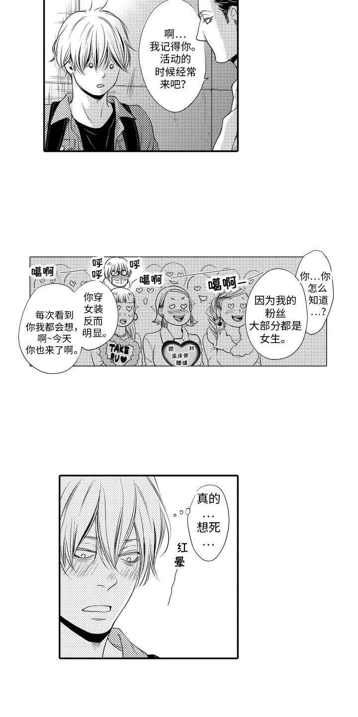 第2话：第2章：请求预览分镜