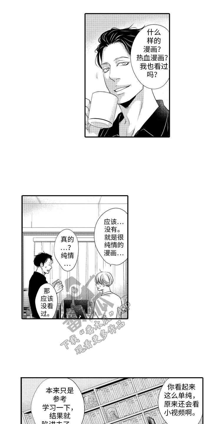 第4话：第4章：憧憬预览分镜