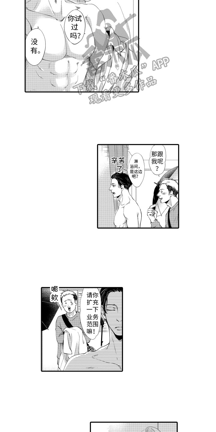 第5话：第5章：胡思乱想预览分镜