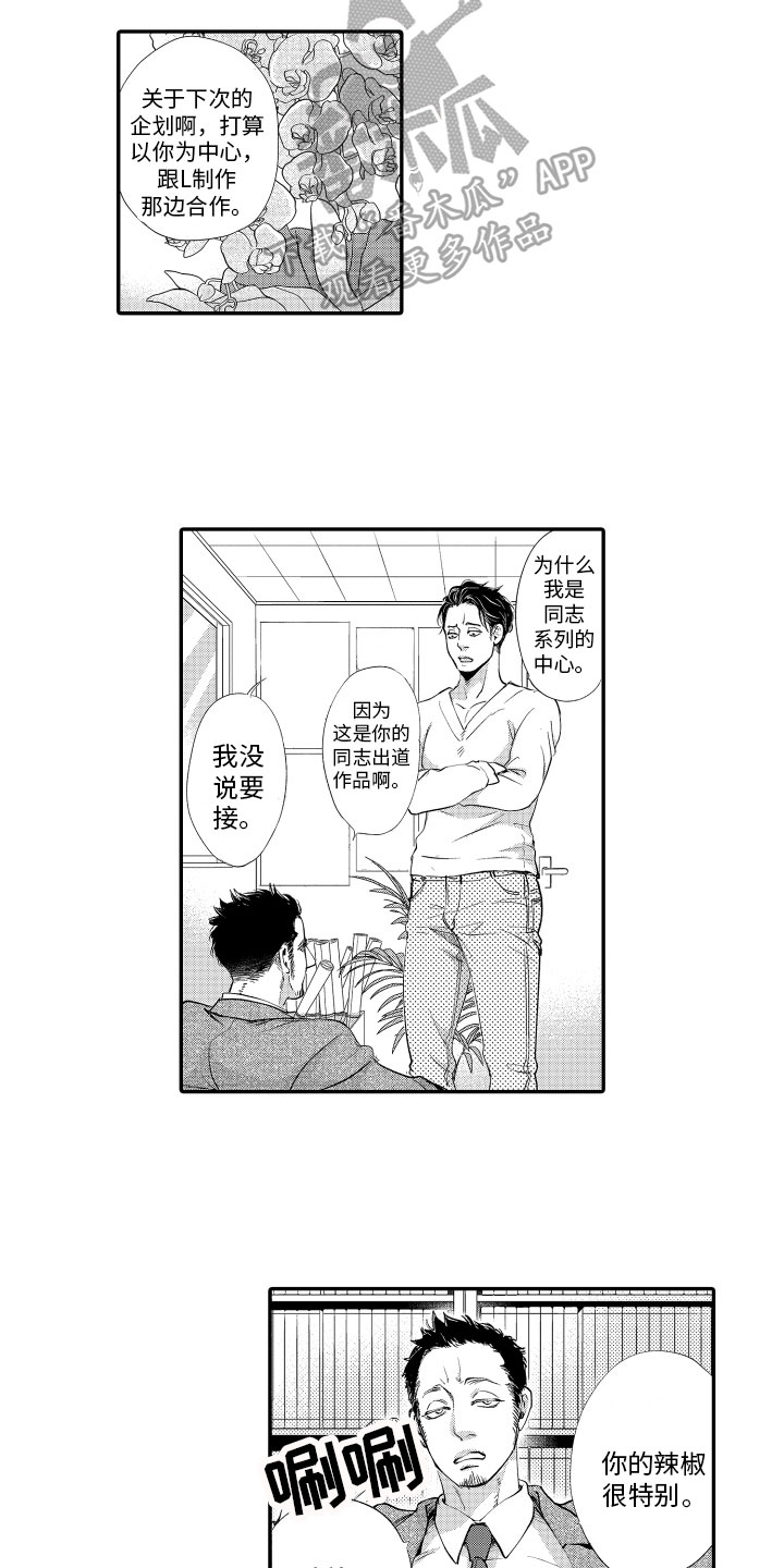 第6话：第6章：拍摄计划预览分镜