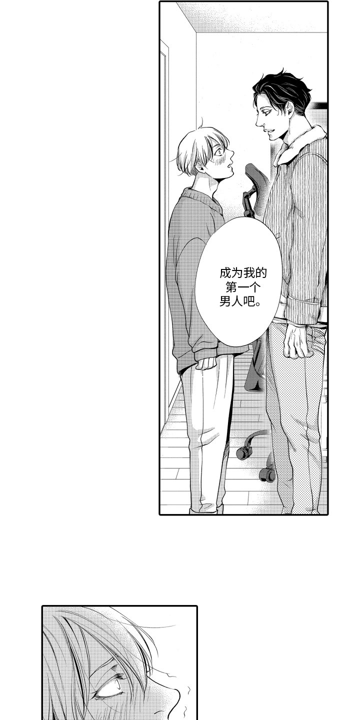 第8话：第8章：邀请预览分镜