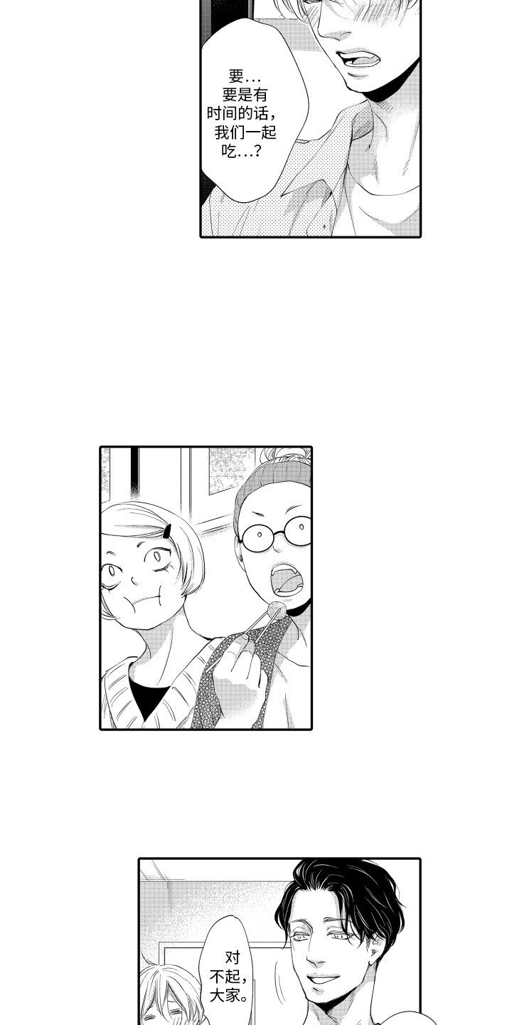第10话：第10章：亲密预览分镜