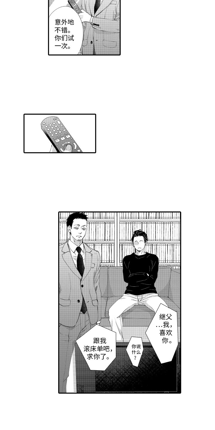 第12话：第12章：练习对象预览分镜