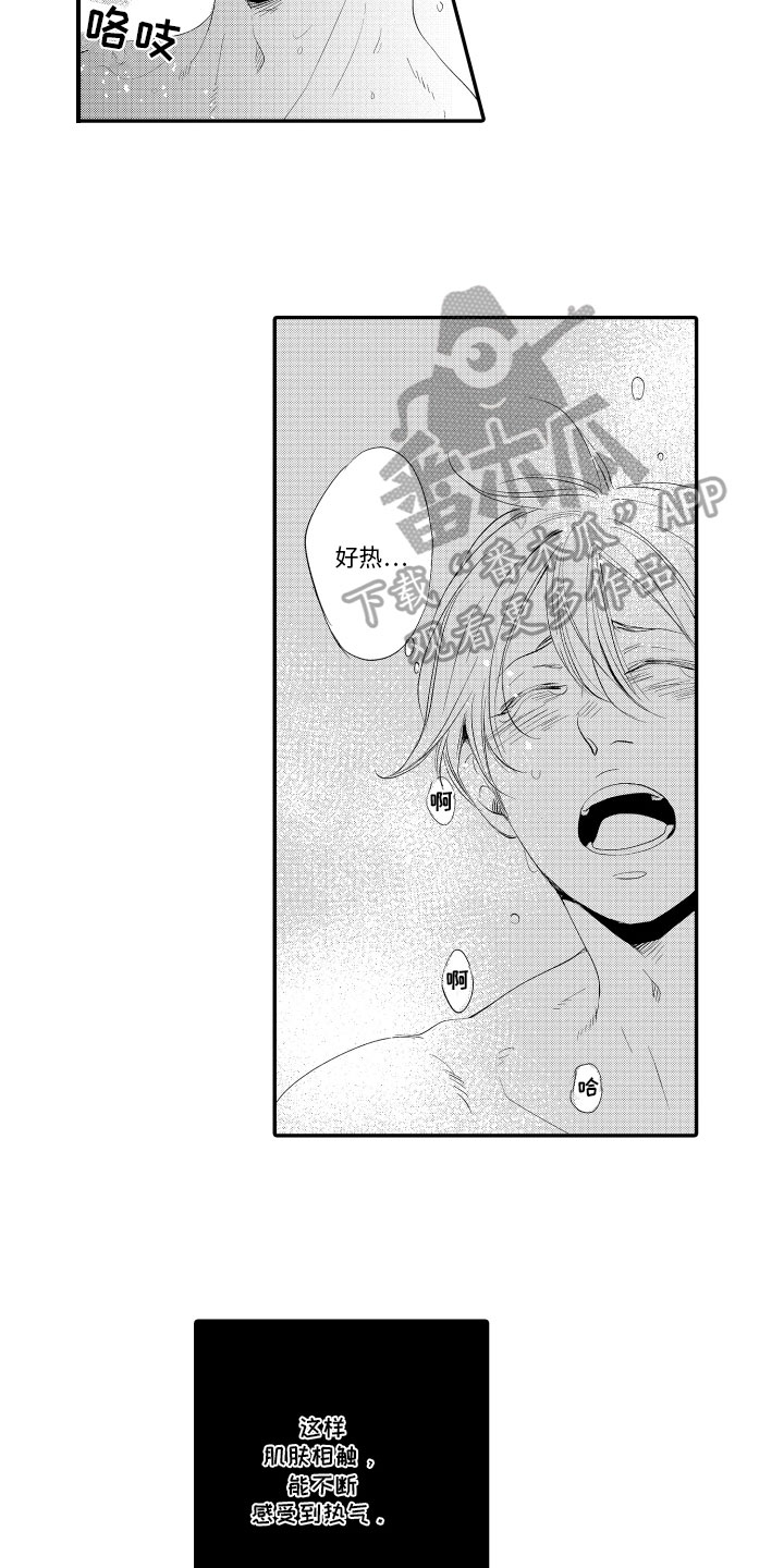 第13话：第13章：距离预览分镜