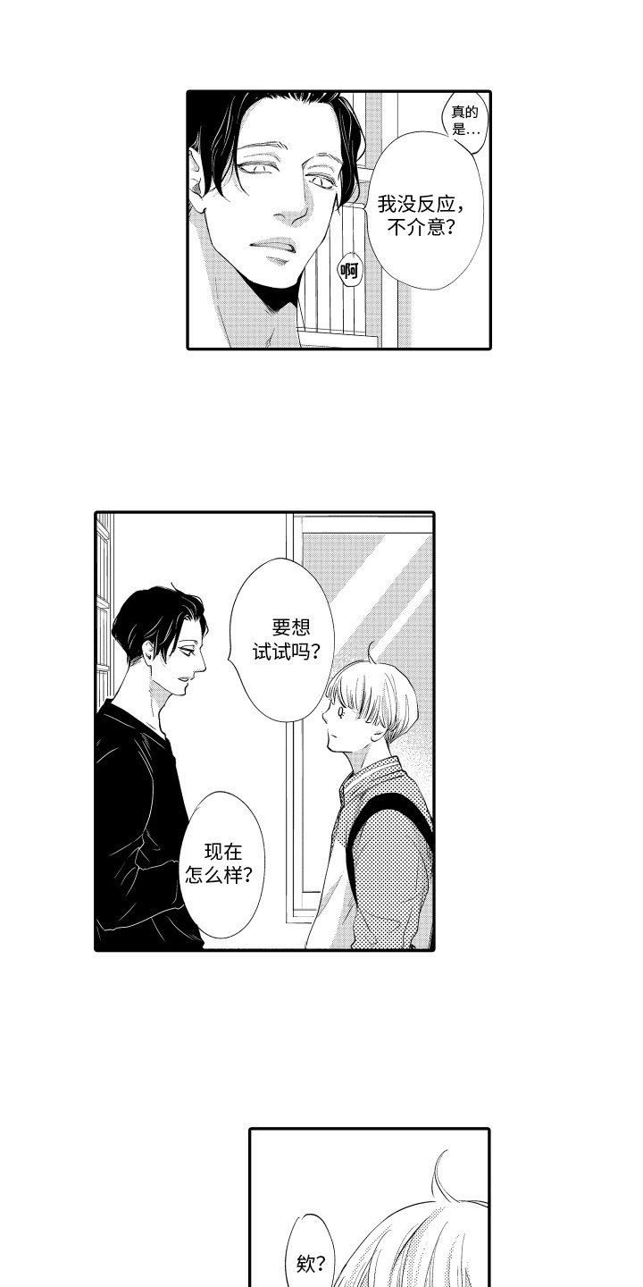 第14话：第14章：追问预览分镜