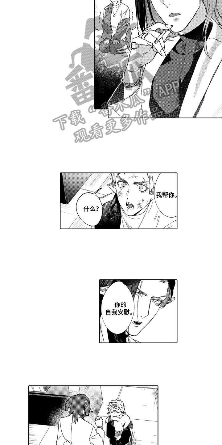 第4话：第4章：帮助预览分镜