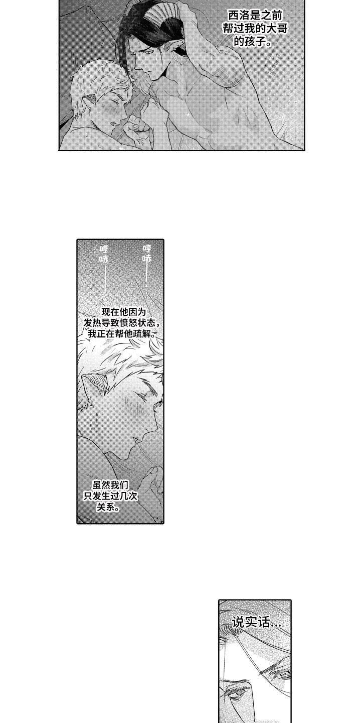 第5话：第5章：关系预览分镜