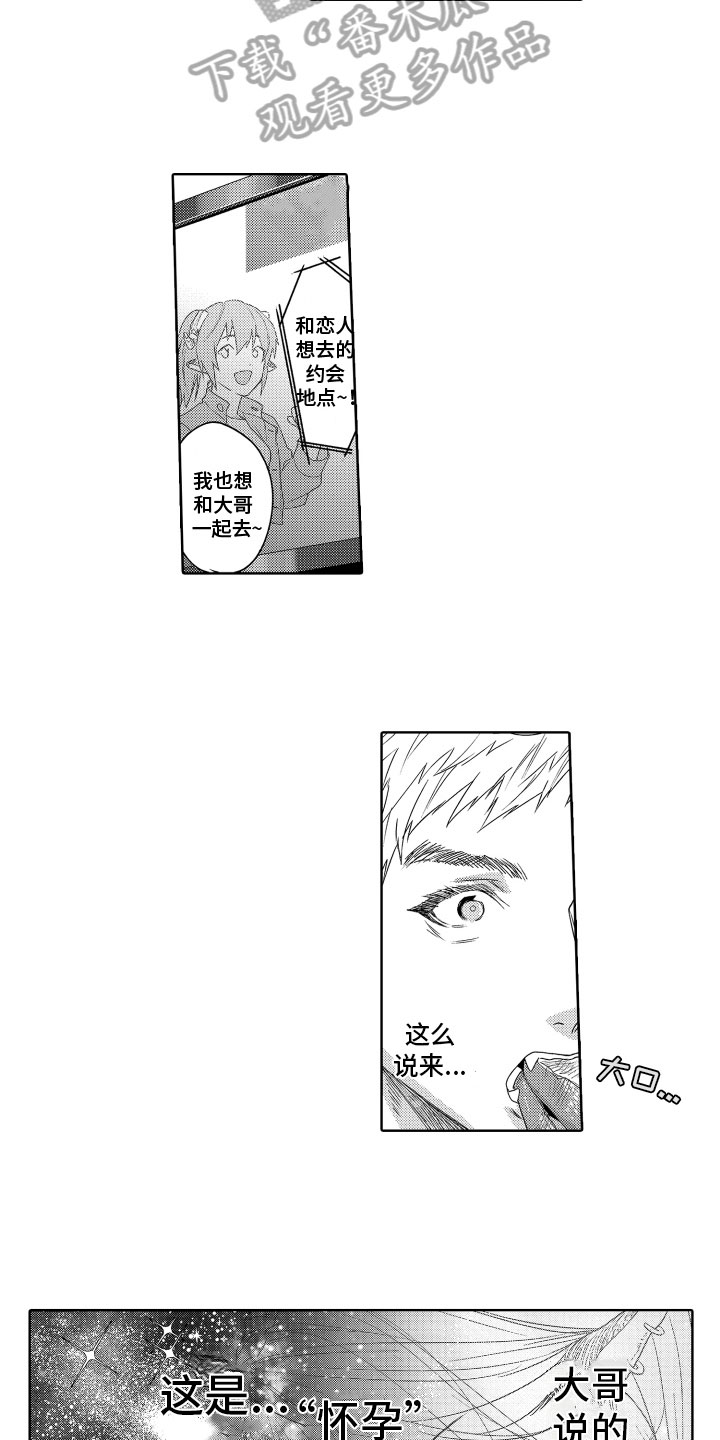 第8话：第8章：疑惑预览分镜