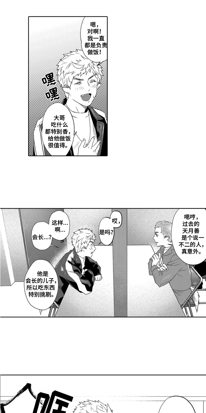 第17话：第17章：探监预览分镜