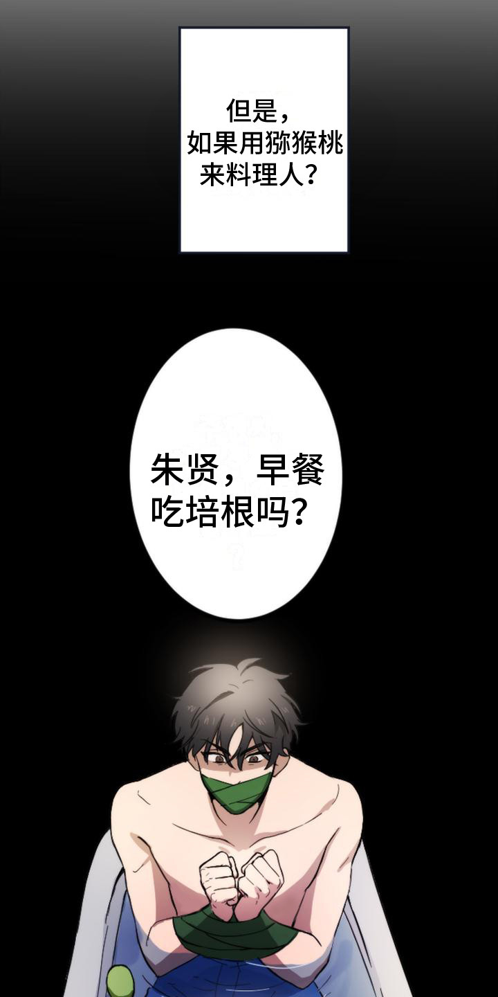 第1话：第1章：行李丢了预览分镜