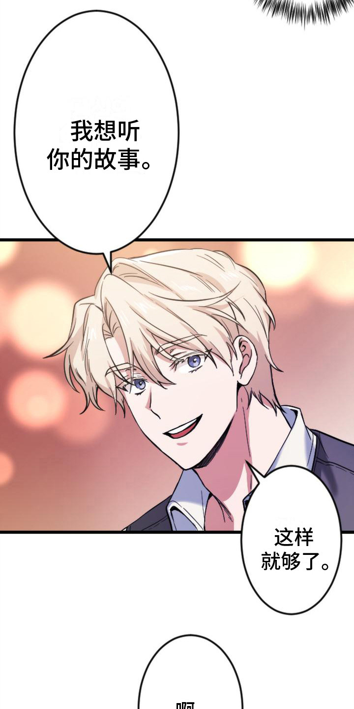 第3话：第3章：邀请预览分镜