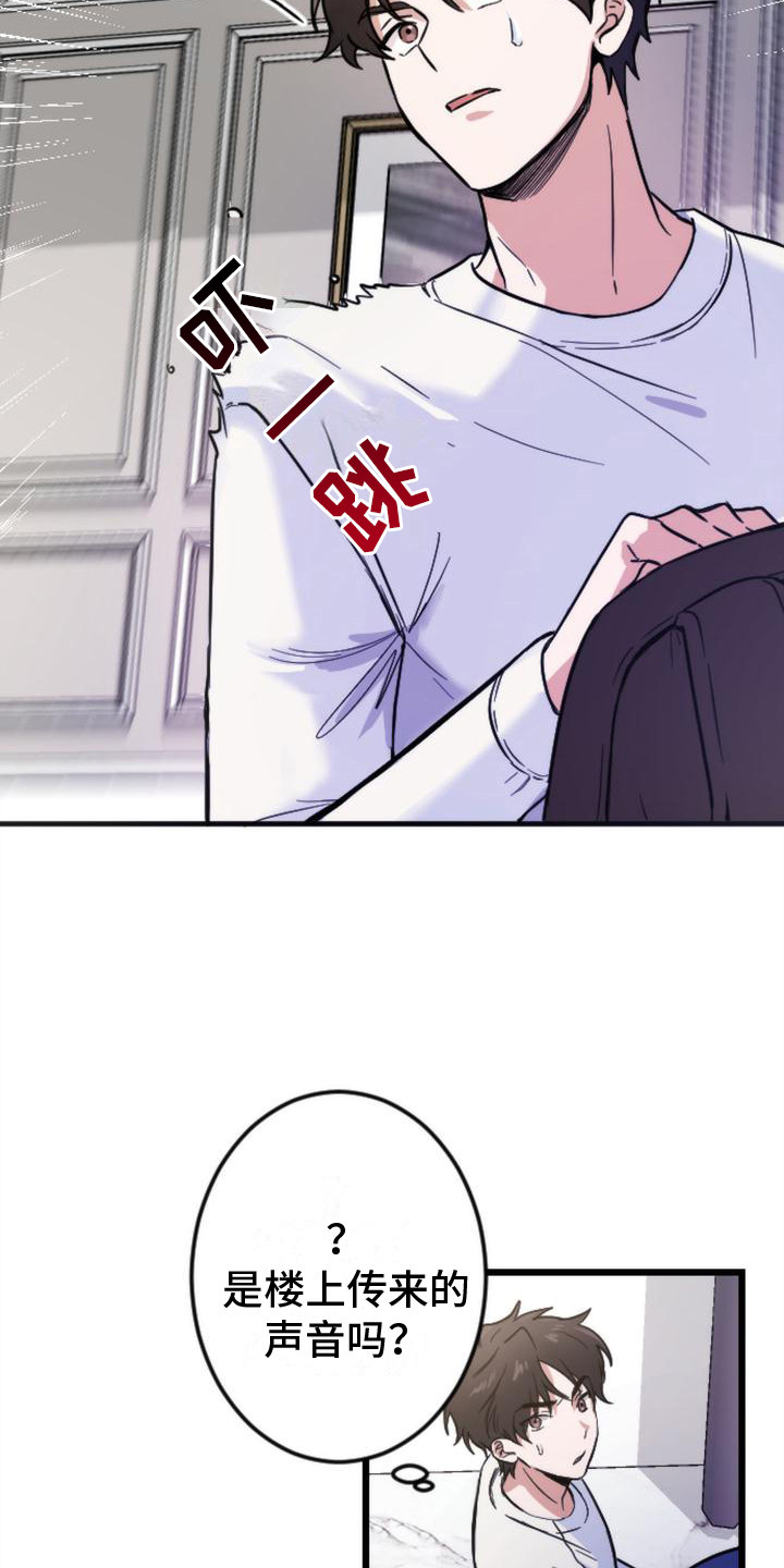 第4话：第4章：楼上的声响预览分镜