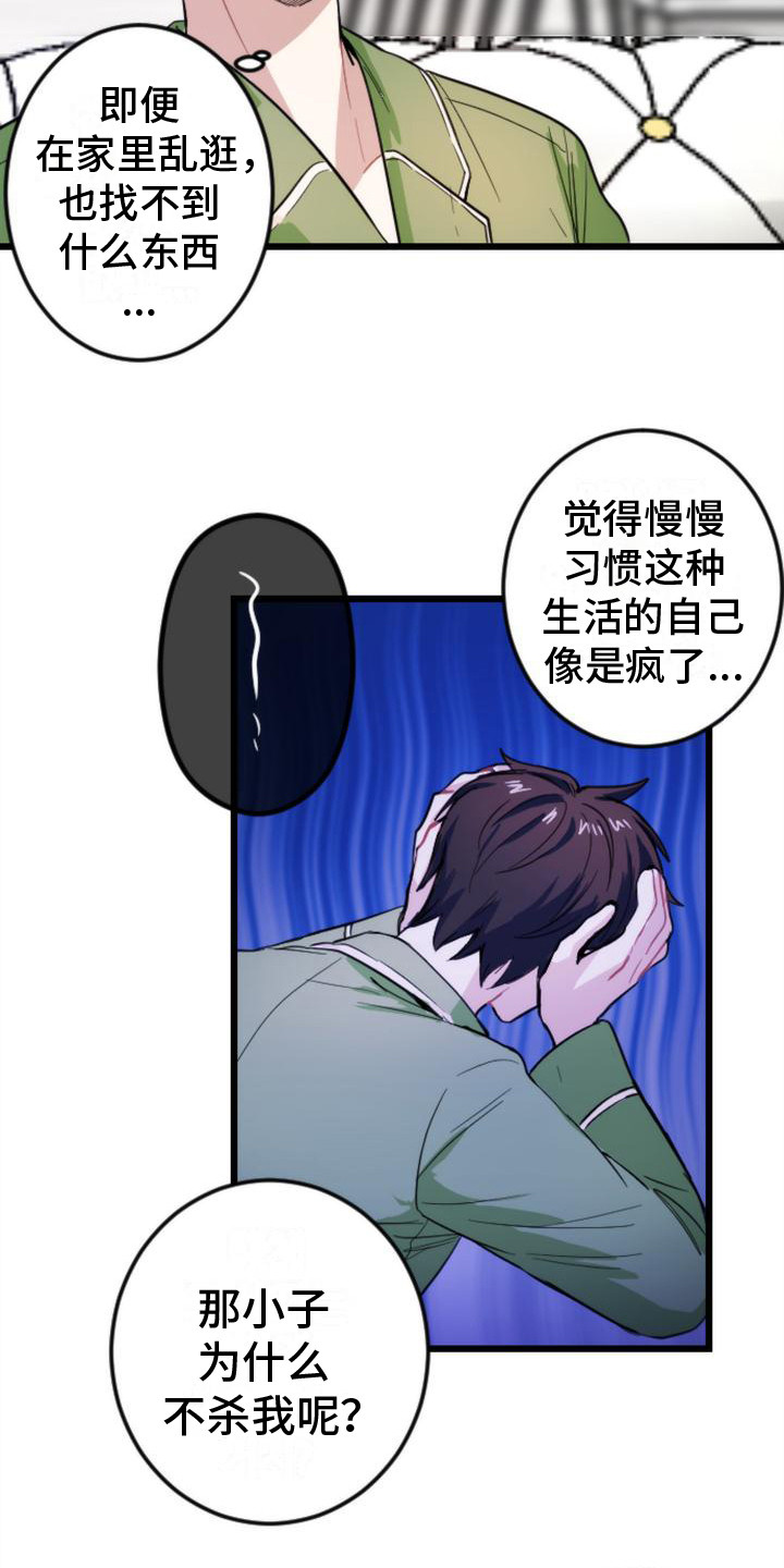 第10话：第10章：大包裹预览分镜