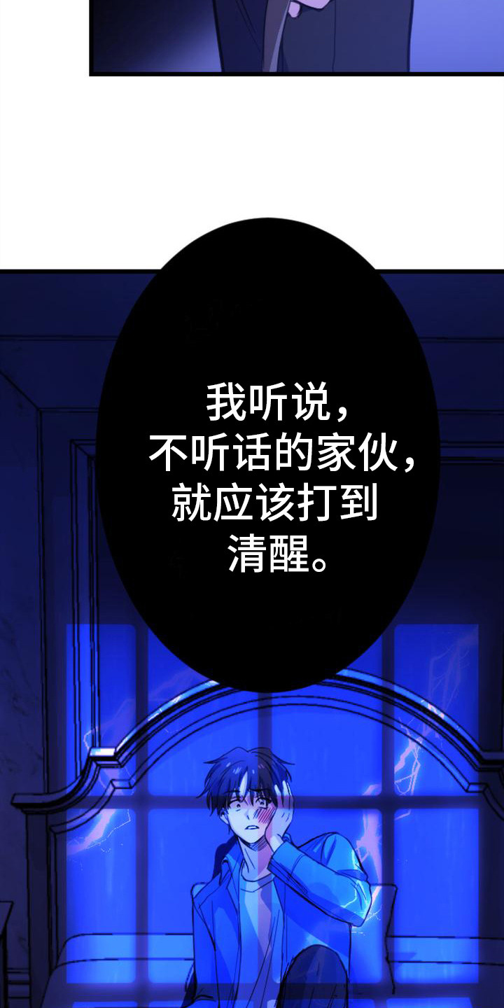 第14话：第14章：惩罚预览分镜